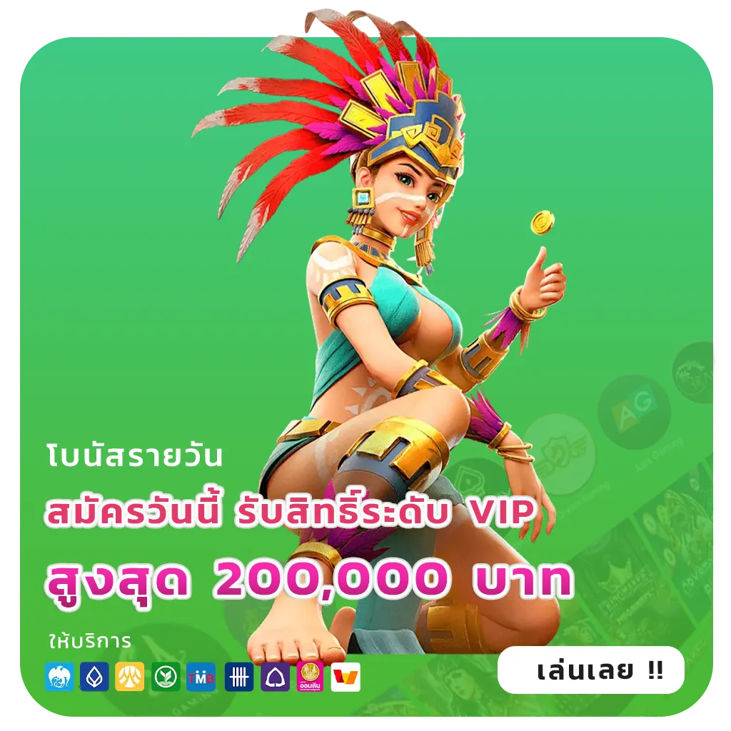 KING GOLD bonus