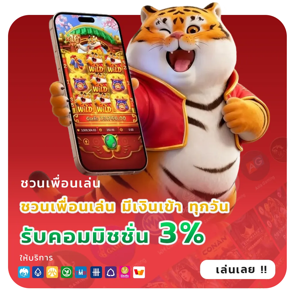 KING GOLD แตกบ่อย