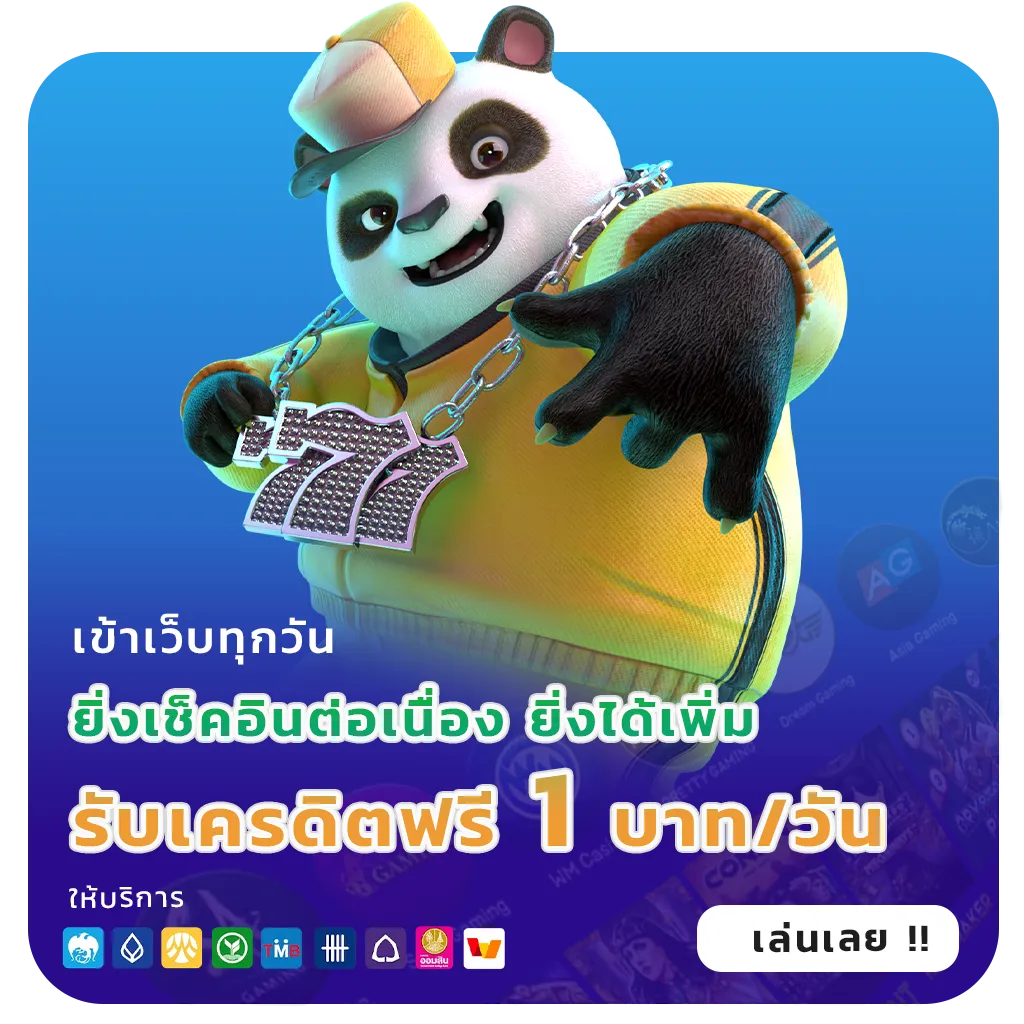 KINGGOLD โปรโมชั่น